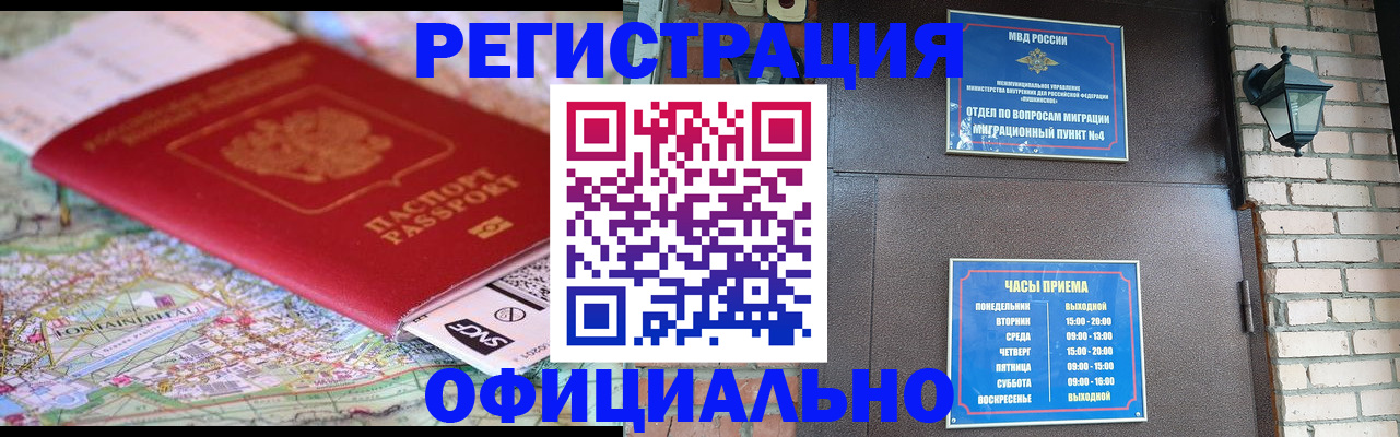 прописка для кредита в Борисоглебске